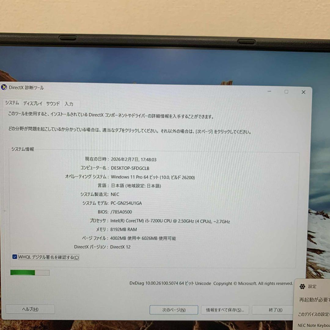 Windowsノート本体 #024 NEC LAVIE HZ550/L i5-8250U 8Gb 256G
