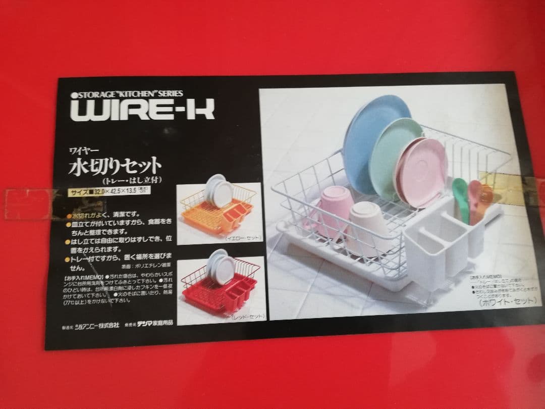 昭和レトロ　赤い水切りかご　トレー　　レトロポップ　アーム　キッチン　ワイヤー