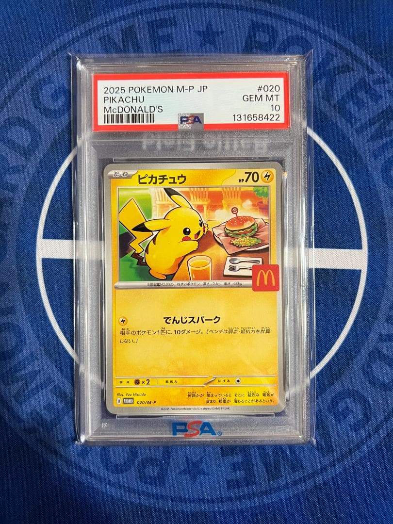 【PSA10】　ピカチュウ　プロモ　２枚セット