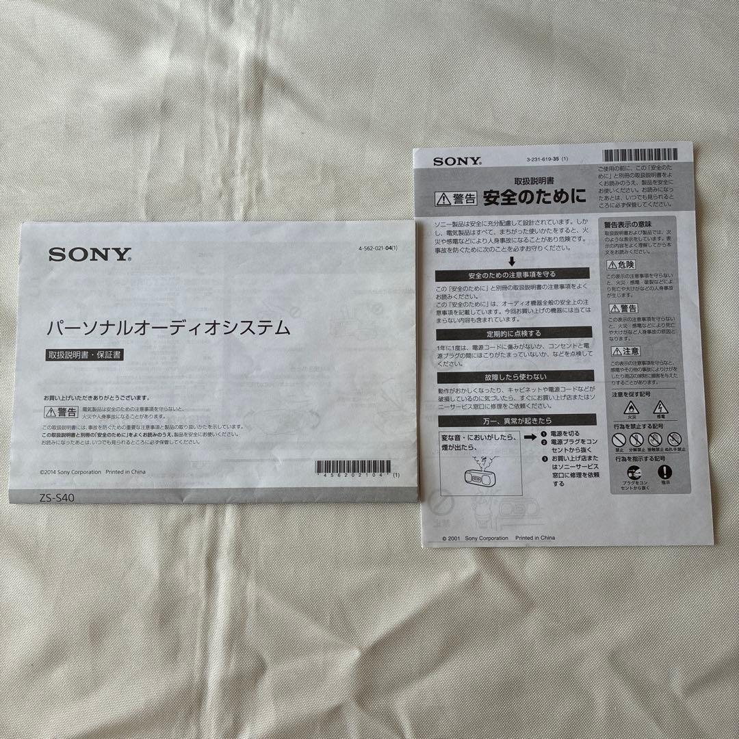 SONY パーソナルオーディオシステム ZS-S40ホワイト