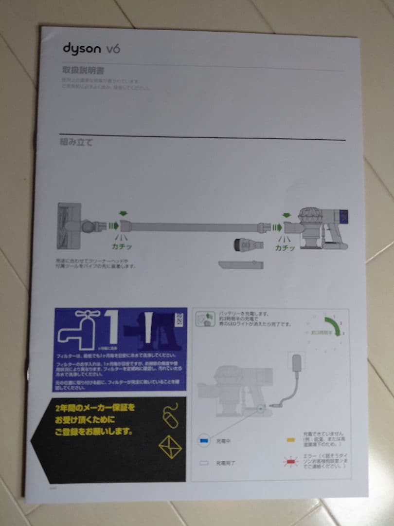Dyson V6 コードレス掃除機 サイクロン式 スタンド付き