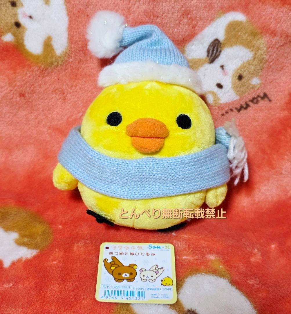 リラックマ　2006年冬のはじまり　あつめてぬいぐるみ　５個フルセット