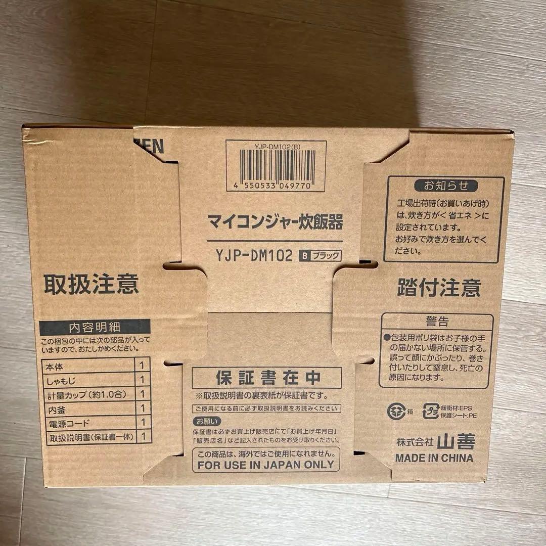 未開封 YAMAZEN 炊飯器 YJP-DM102 ブラック 1.0L