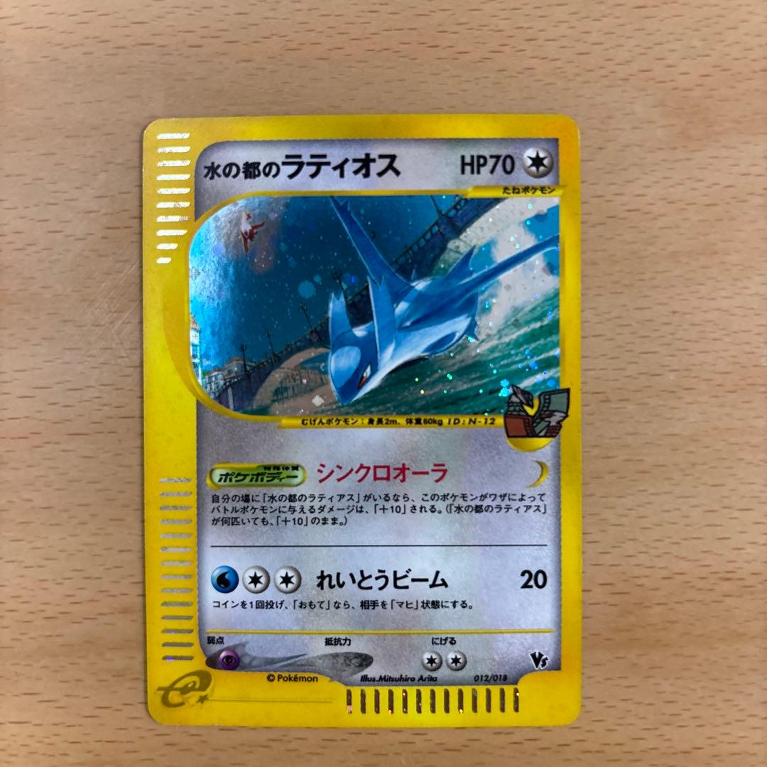 シロイロ 水の都のラティアス・ラティオス 劇場限定VSパック