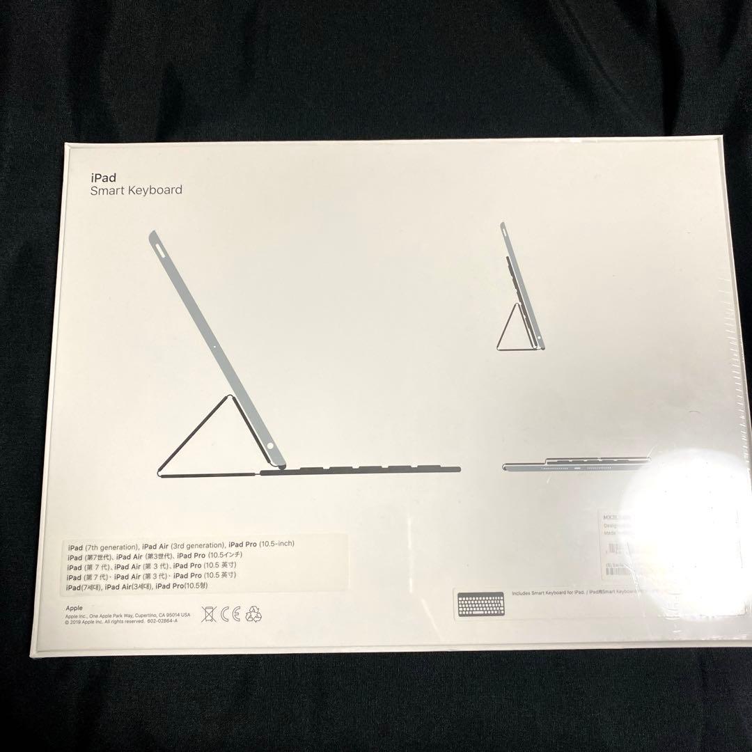 ★新品未開封★ iPad Smart Keyboard 本体