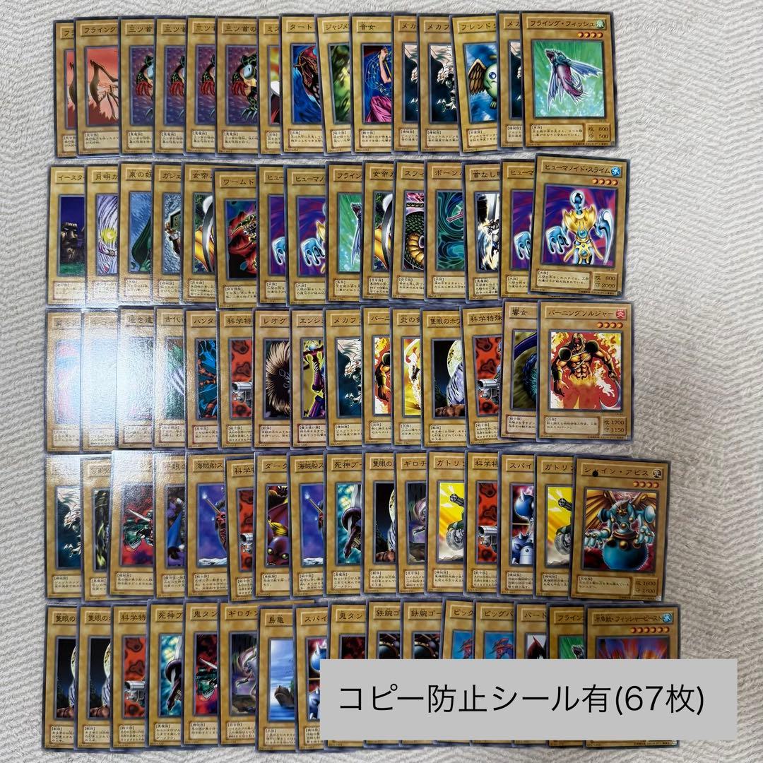 遊戯王まとめ売り約1100枚