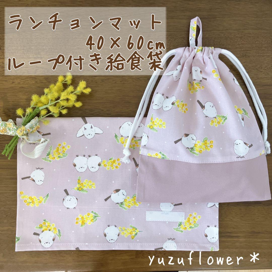 オーダーページ　シマエナガ　ハンドメイド　入園入学　通園通学