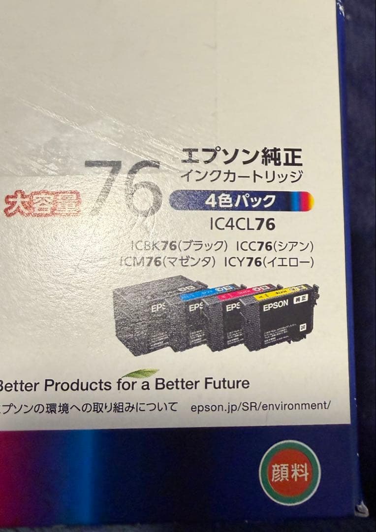 EPSON IC4CL76 【純正】4色パック
