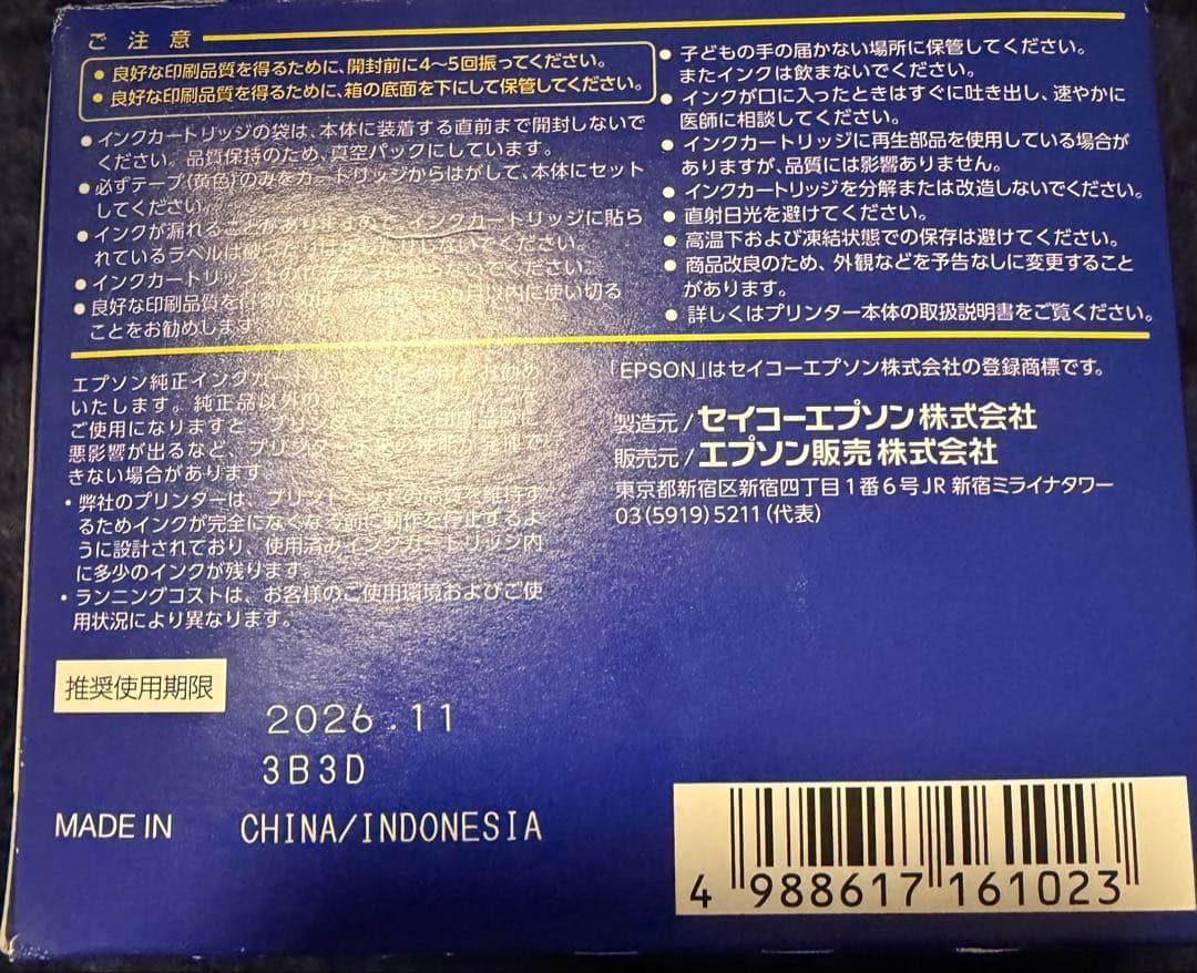 EPSON IC4CL76 【純正】4色パック