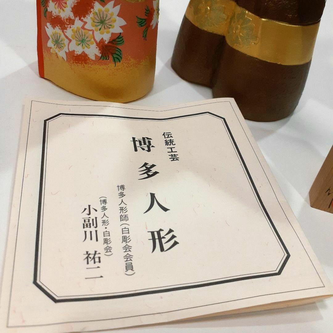 博多人形　雛人形　小副川祐二