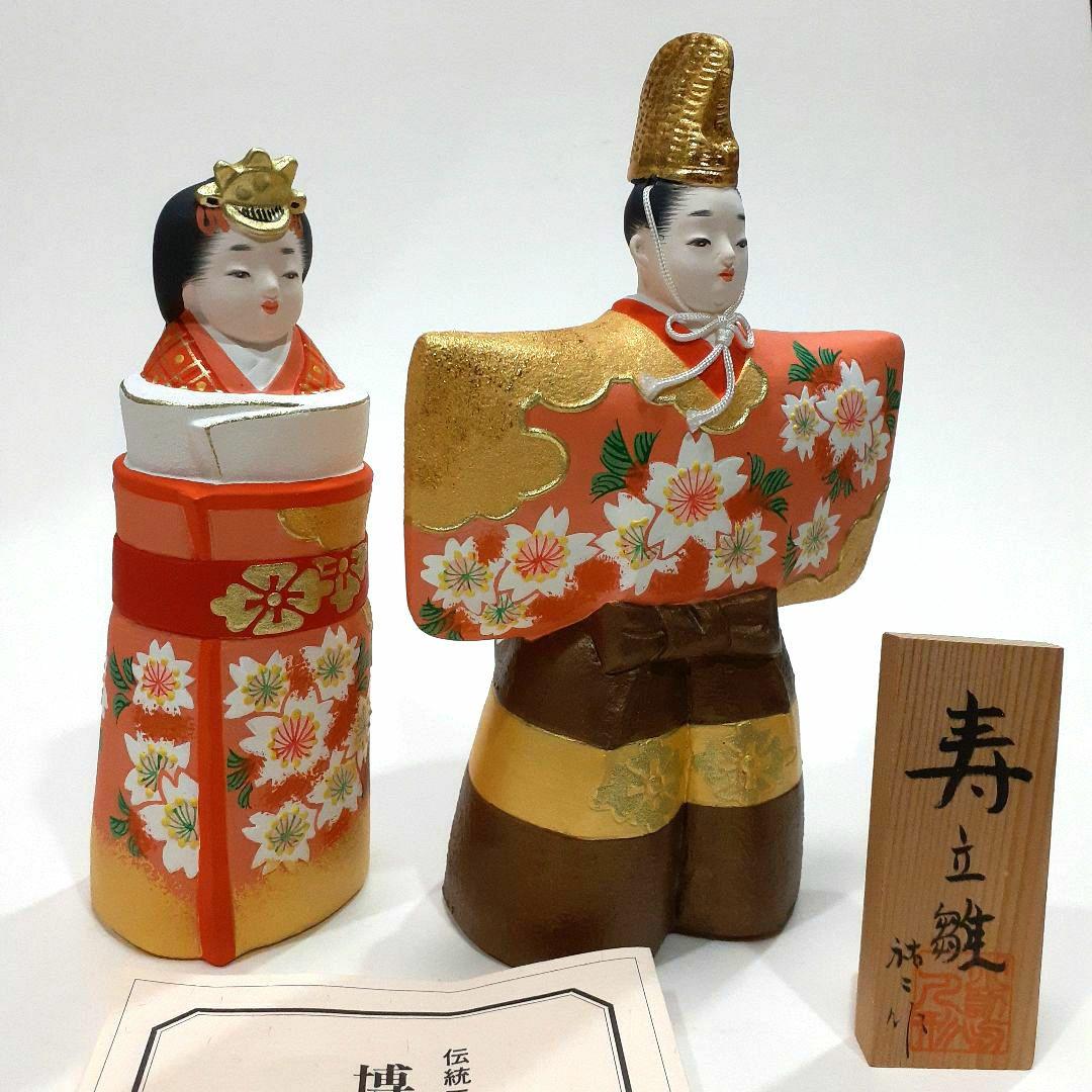博多人形　雛人形　小副川祐二