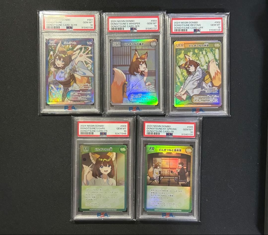 どんぎつね トレーディングカード PSA10 5枚セット