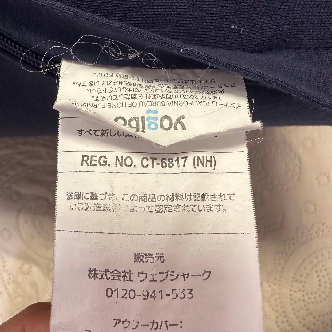 ヨギボー yogibo サポート マックス ネイビー