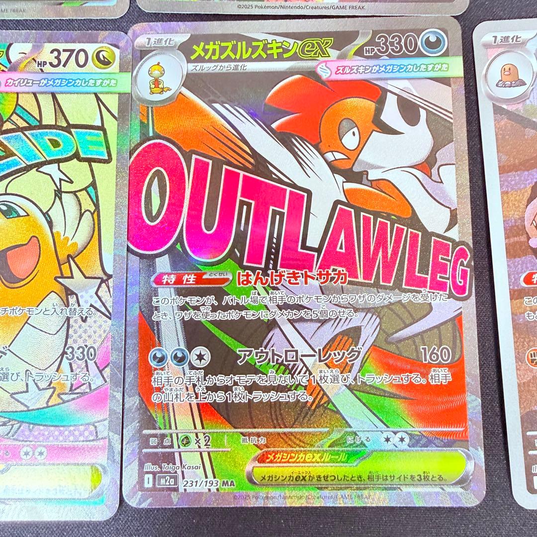 あ*ん様 ポケモンカード　MEGAドリームex ゴットパック　10枚セット　拡張