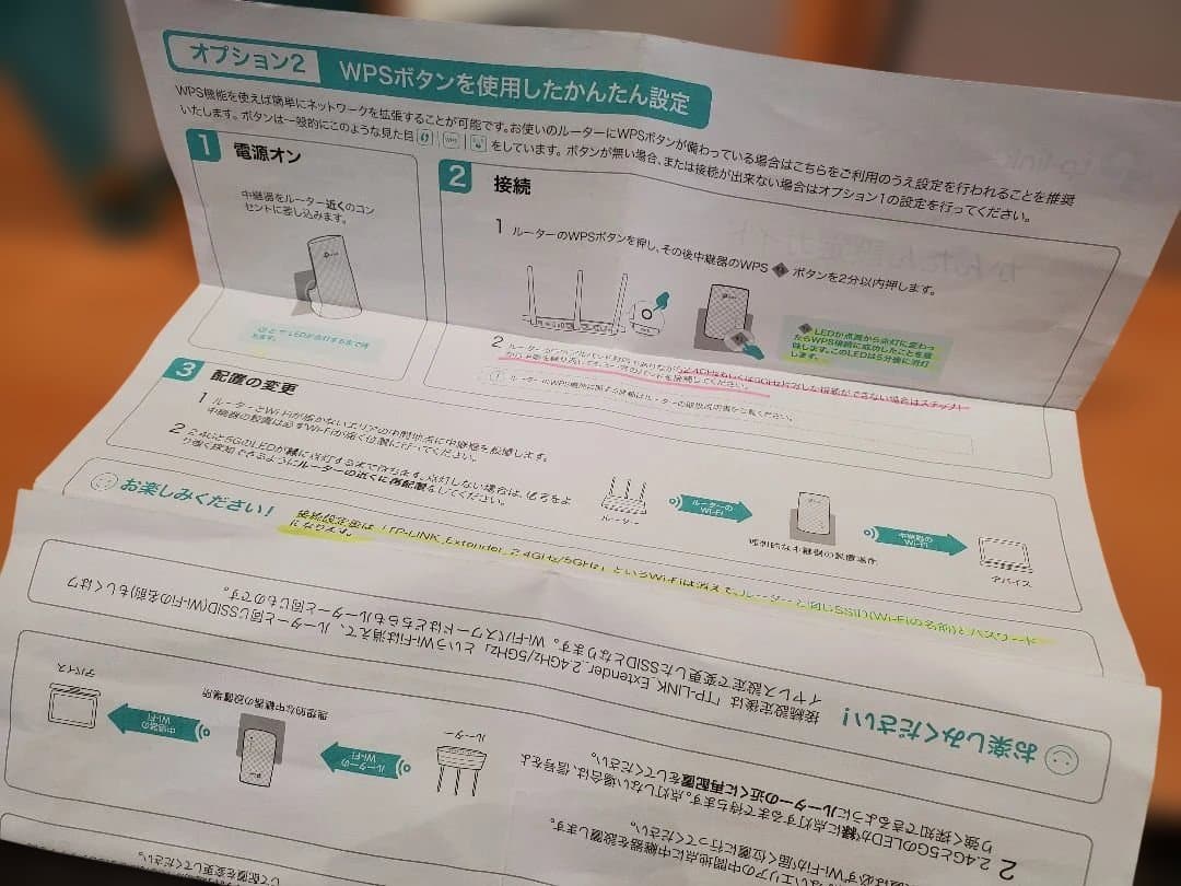 TP-Link Wi-Fi AC1200 Deco M4 中継器セット