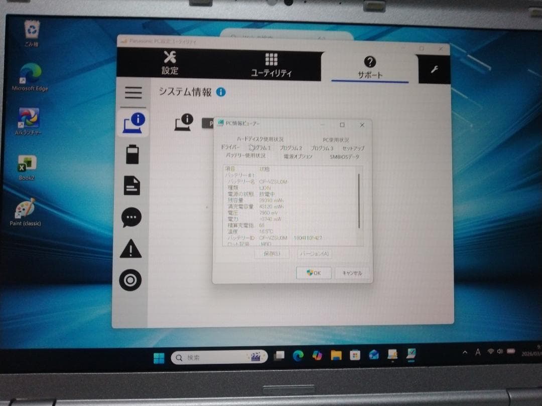 127レッツノートCF-SZ6 i5 8G 256GB win11 オフィス付き