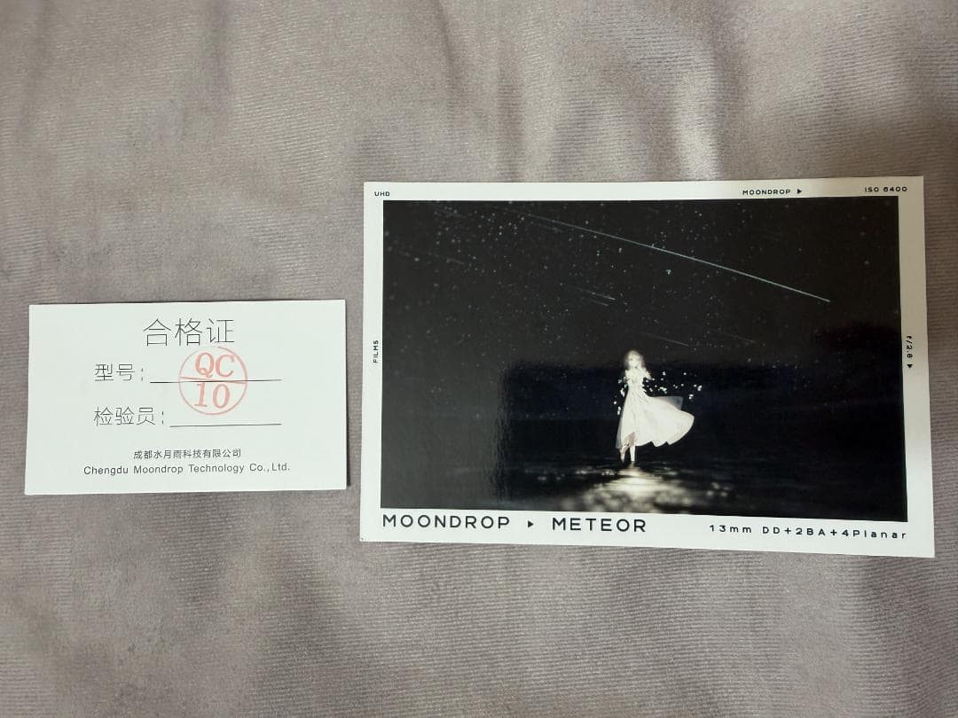 美品 水月雨 Moondrop 流星 meteor