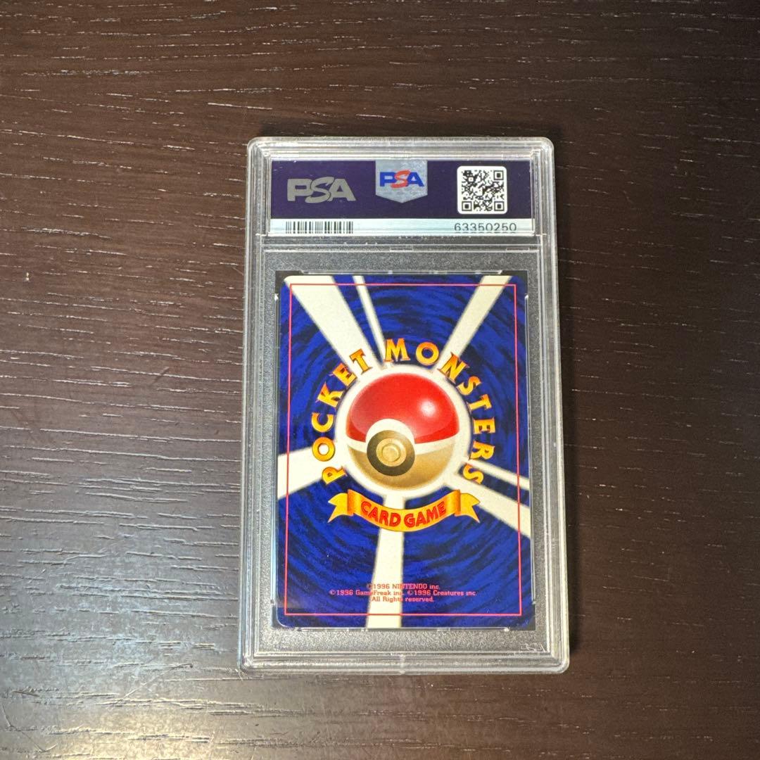 ポケモンカード ヒトカゲ psa9鑑定品 マークあり 旧裏