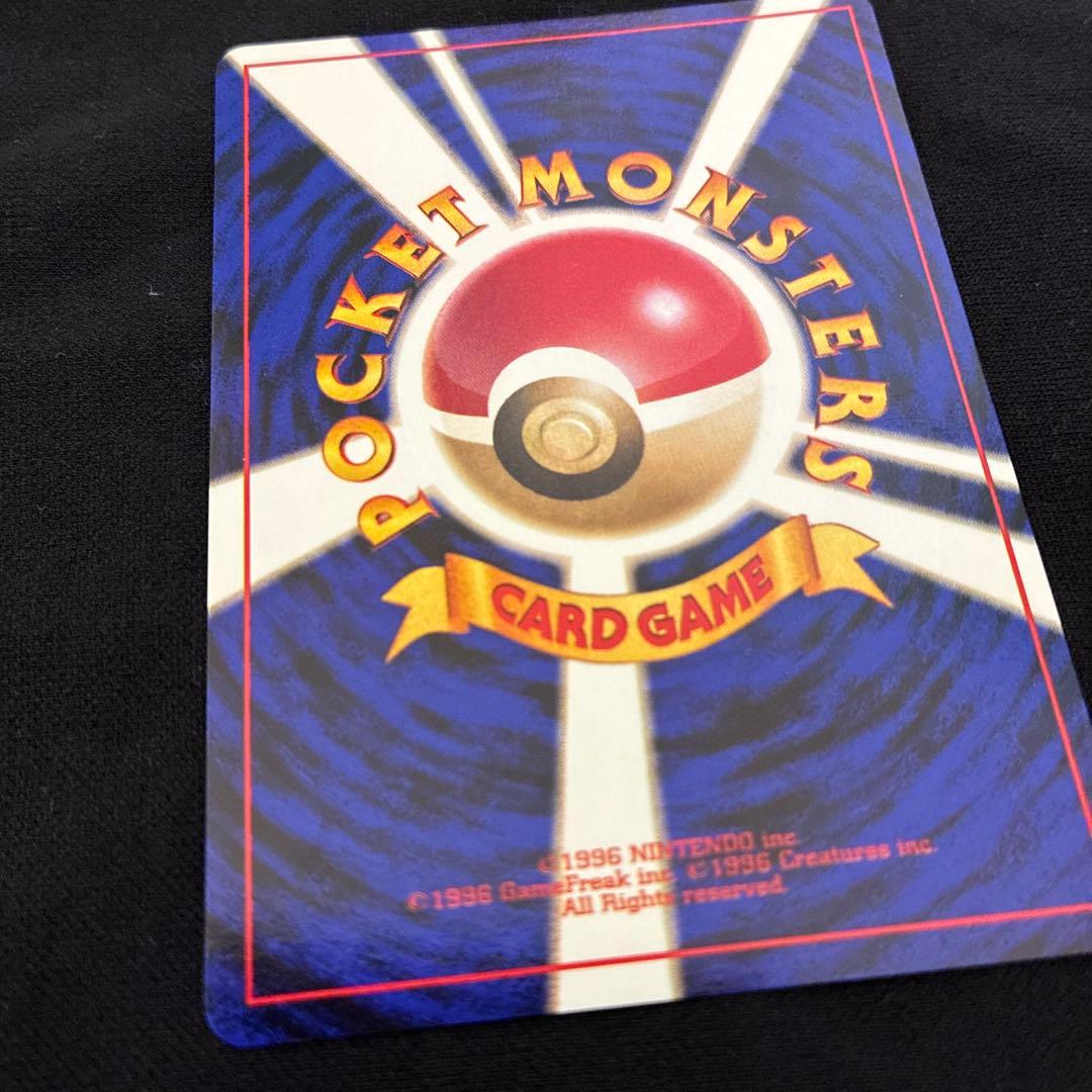 ポケモンカード　マスターボール　旧裏　ホロ　極美品