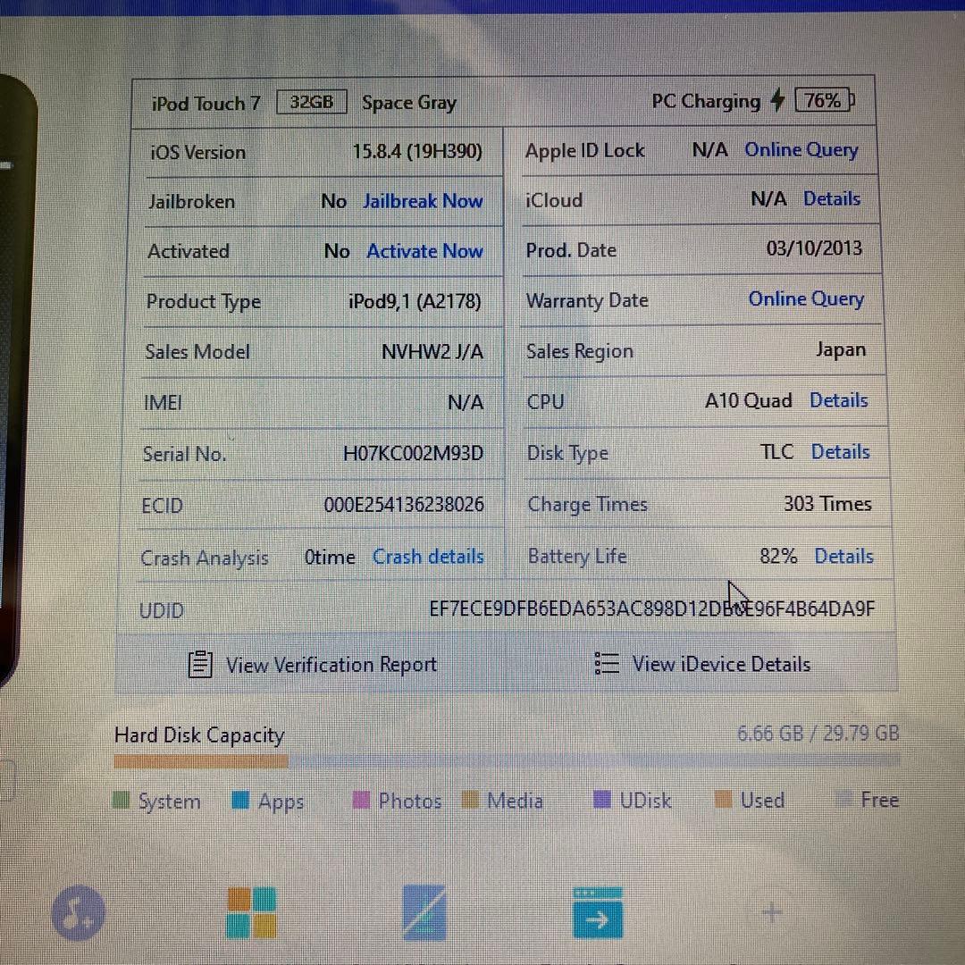 706【早い者勝ち】iPod Touch7 第7世代 32GB WIFIモデル☆