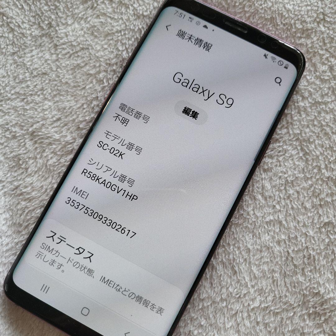 Galaxy s9 スマートフォン docomo パープル