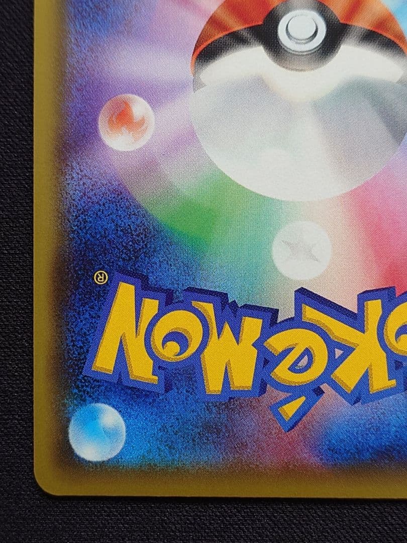 ポケモンカードゲーム　リーリエの全力　SR　ドリームリーグ