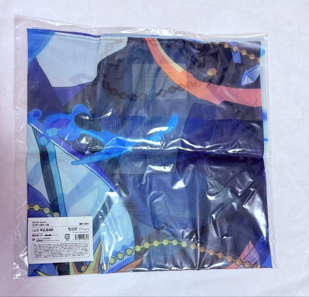 未開封 影片みか 9周年 4点セット
