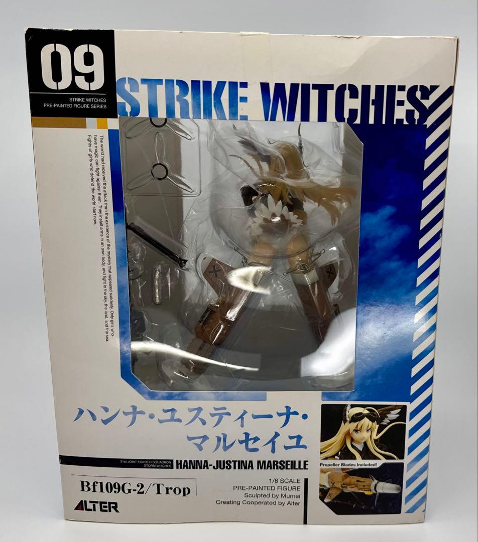 アルター　ALTER STRIKE WITCHES ハルトマン