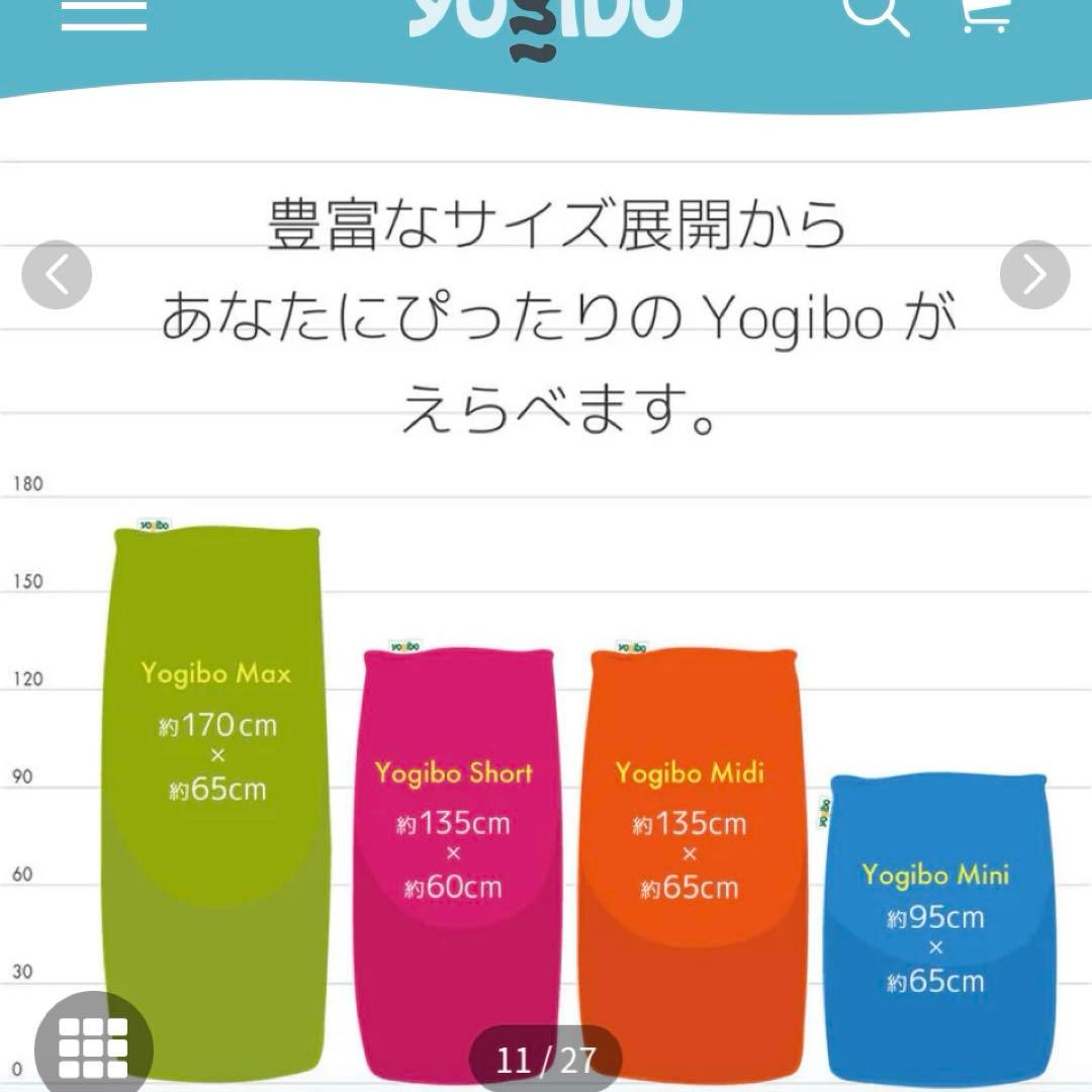 Yogibo Midi ビーズクッション ライトグレー