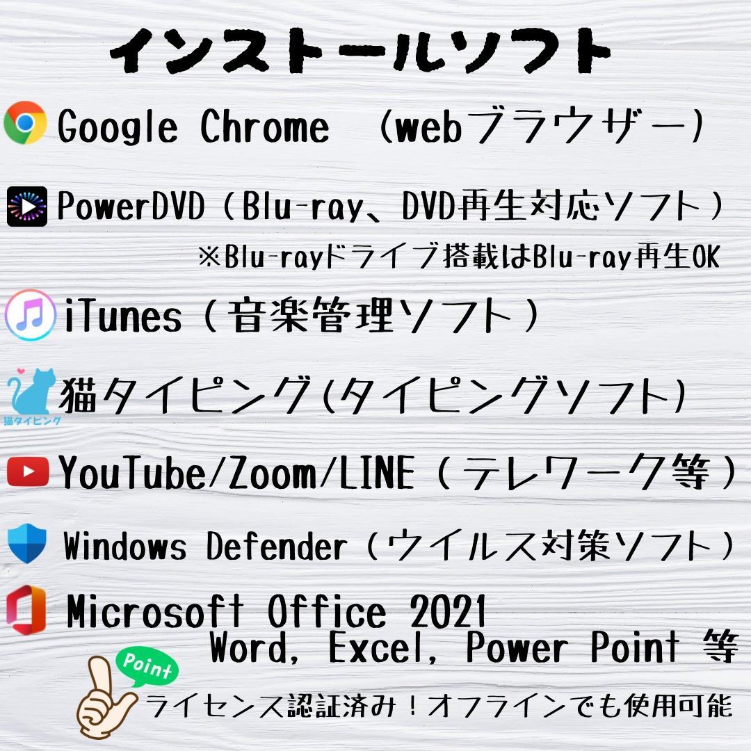 347 Windows11 Core i7設定済みSSDノートパソコン