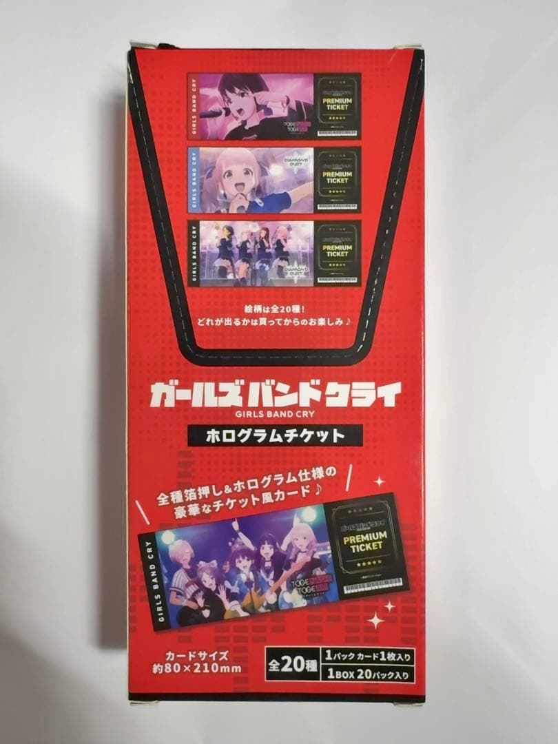 ガールズバンドクライ ホログラムチケットBOX