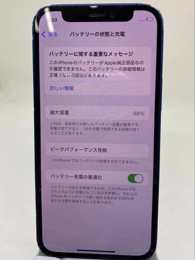 iPhone 12 mini 128GB SIMフリー