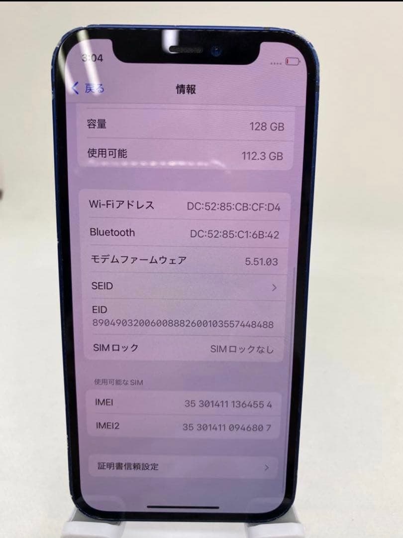 iPhone 12 mini 128GB SIMフリー