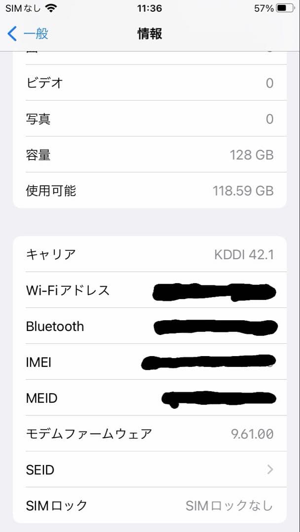 【付属品完備】iPhone 7 Silver SIMフリー 128GB