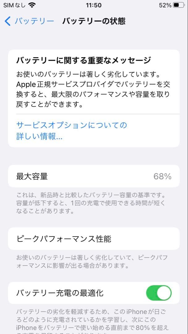 【付属品完備】iPhone 7 Silver SIMフリー 128GB