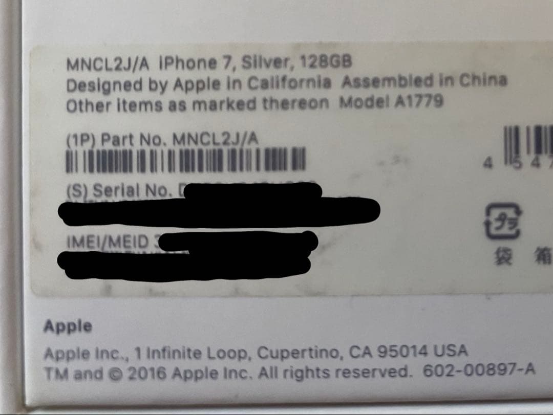 【付属品完備】iPhone 7 Silver SIMフリー 128GB
