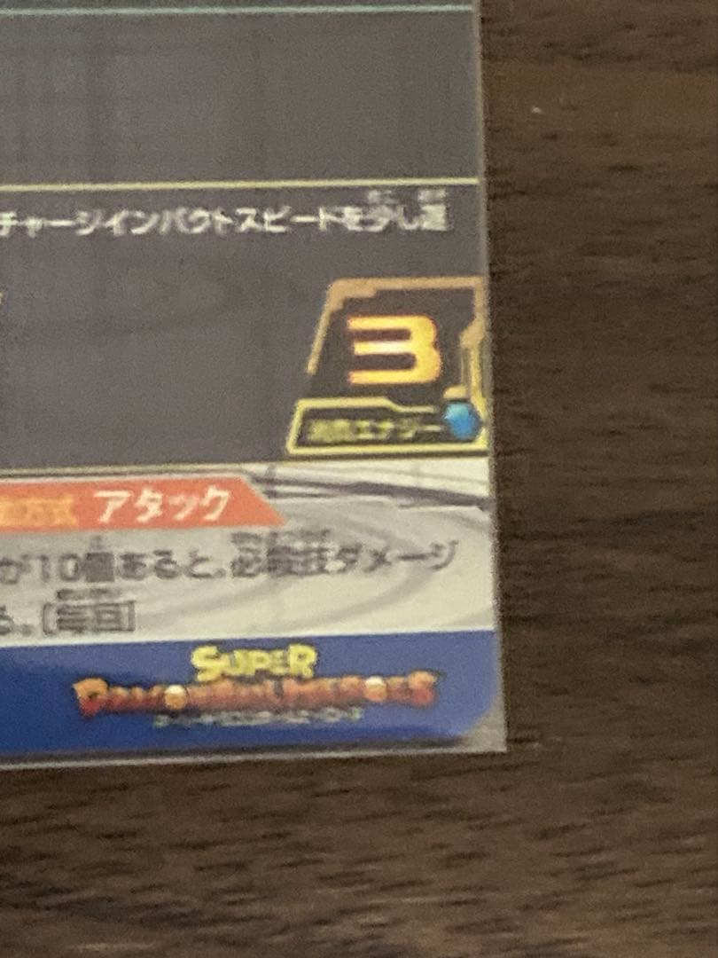 ドラゴンボールカード sh1-sec2 lc