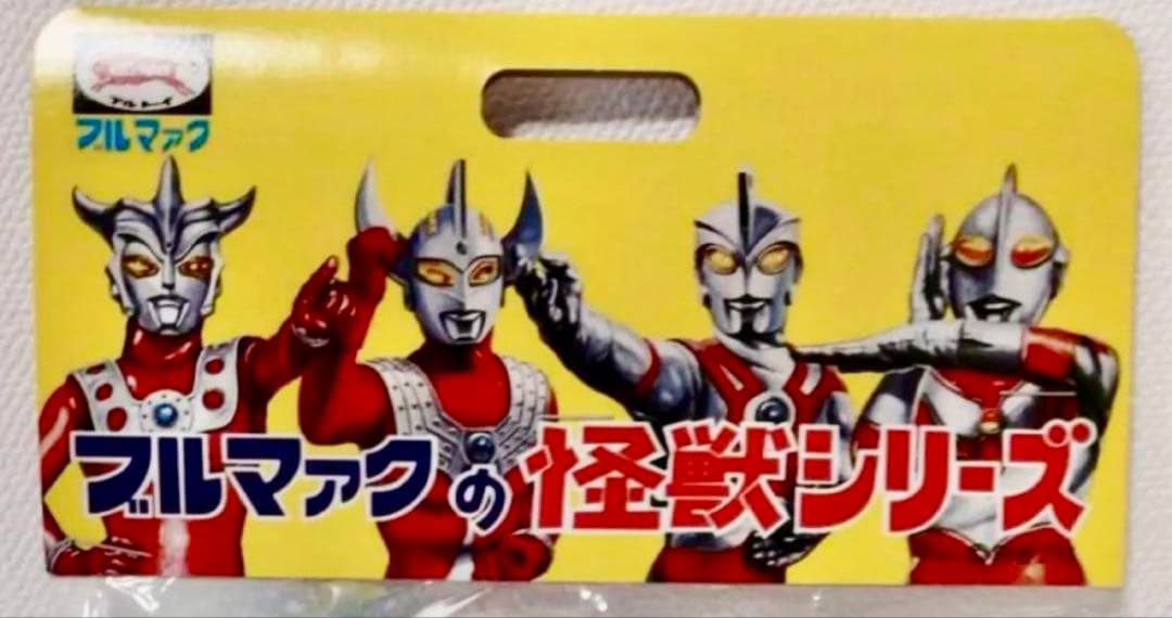 ★幻の11体　コスモリキッド ブルマァク ウルトラマンタロウB-CLUB