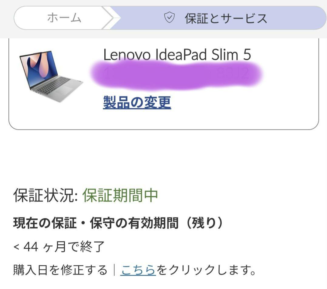 【ほぼ新品/保証2029年】Lenovo ノートPC 16GB