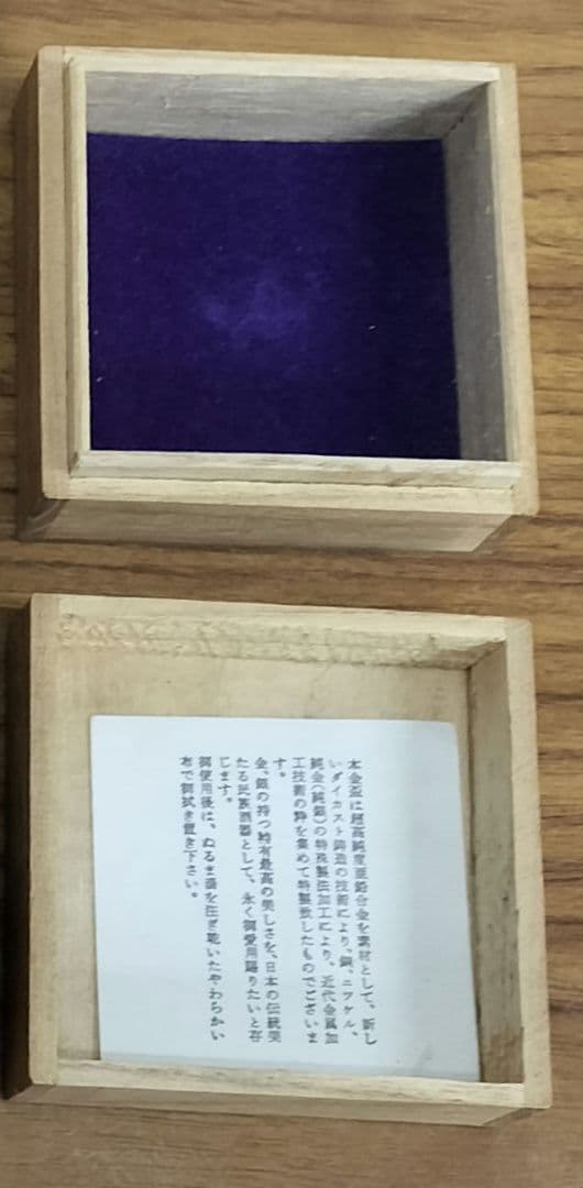 金杯、３点セット。金色の皿セット 中古品