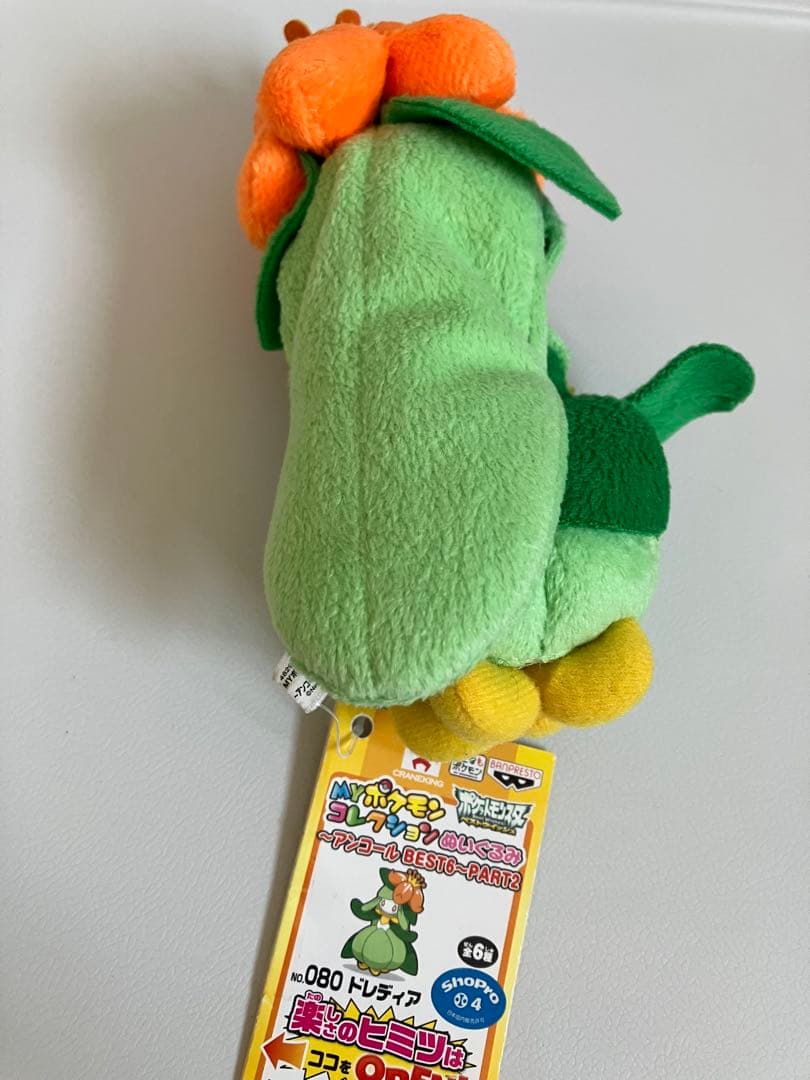 ポケモン ぬいぐるみセット サザンドラ・ドレディア・デンチュラ