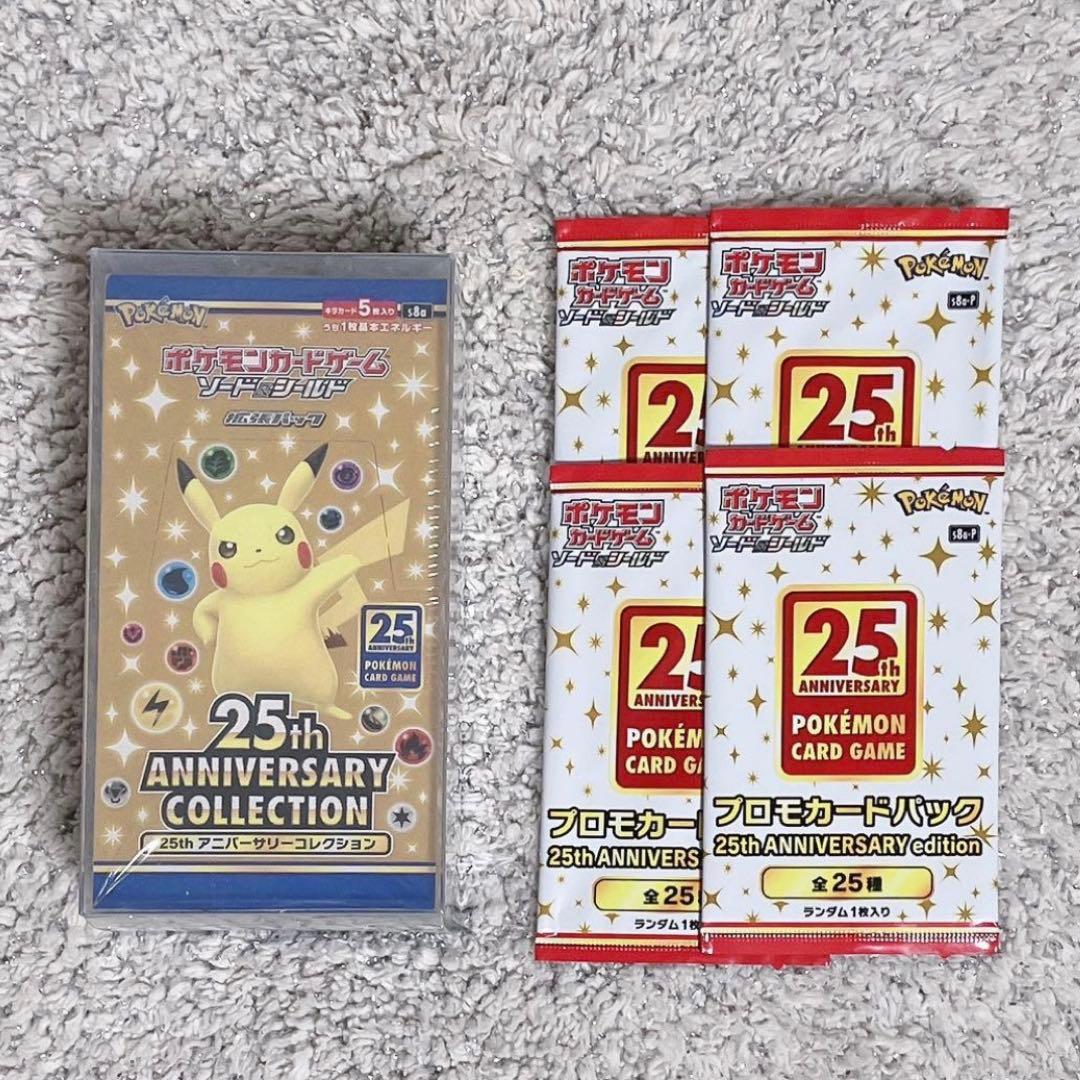 【最終価格】25thアニバーサリーコレクション　1BOX　プロモ4パック付き