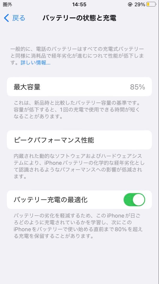 Apple iPhone SE (第2世代) レッド