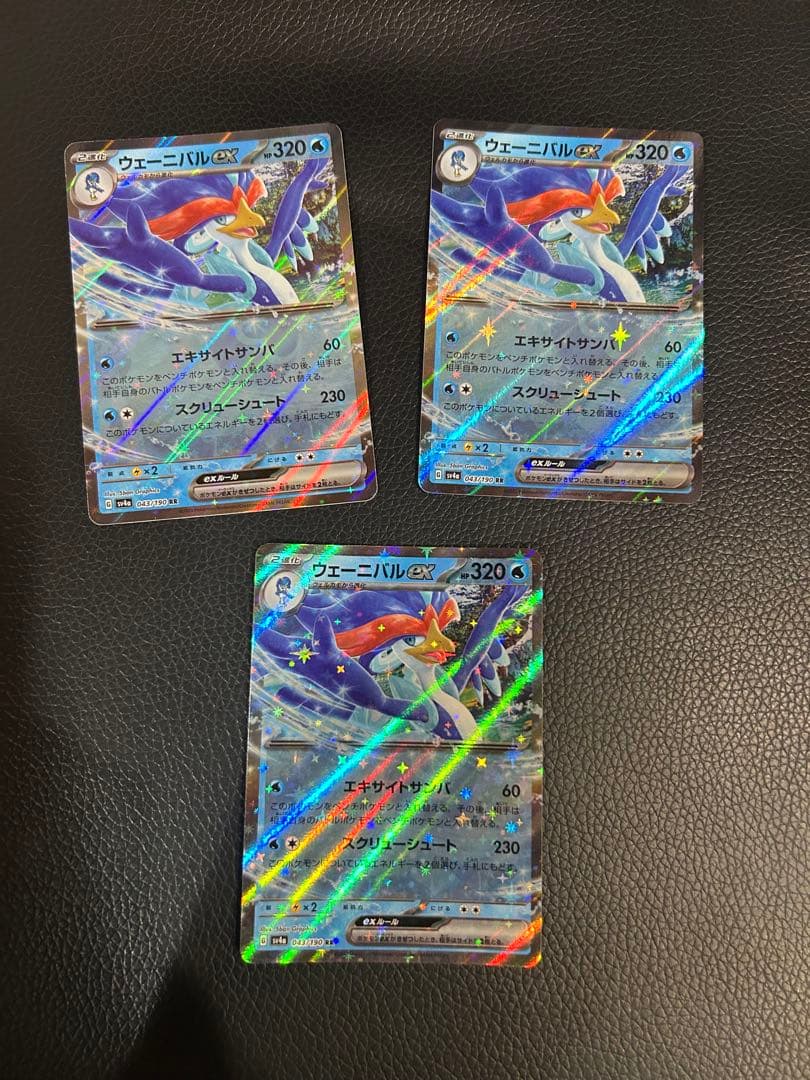 ポケモンカード RR まとめ売り EX シャイニートレジャー