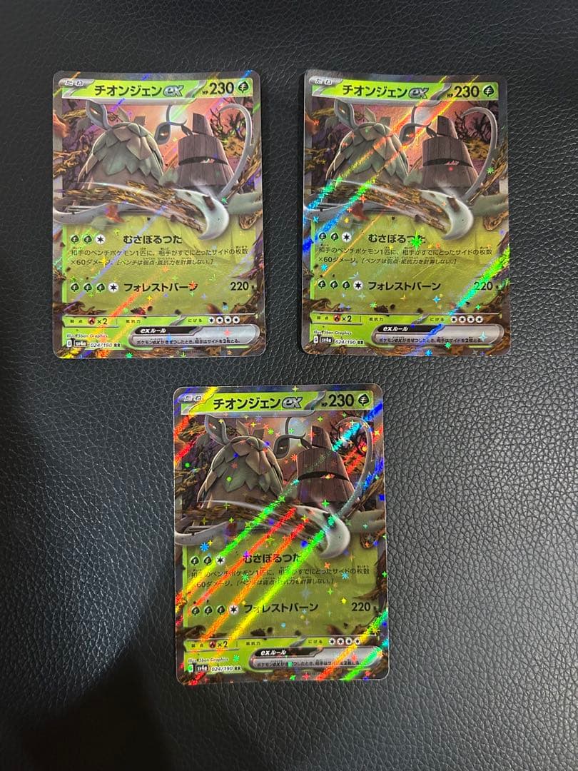 ポケモンカード RR まとめ売り EX シャイニートレジャー