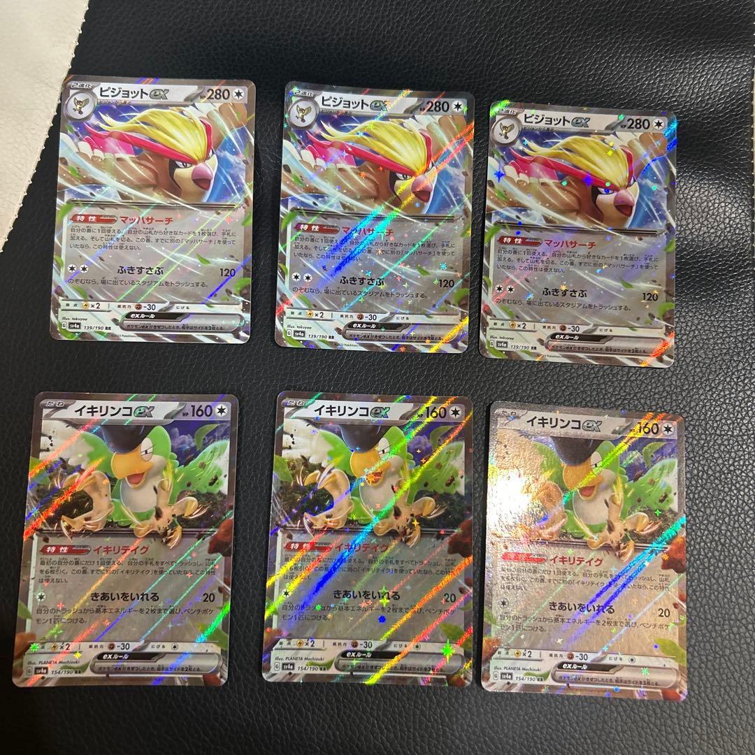 ポケモンカード RR まとめ売り EX シャイニートレジャー