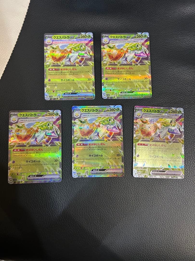ポケモンカード RR まとめ売り EX シャイニートレジャー