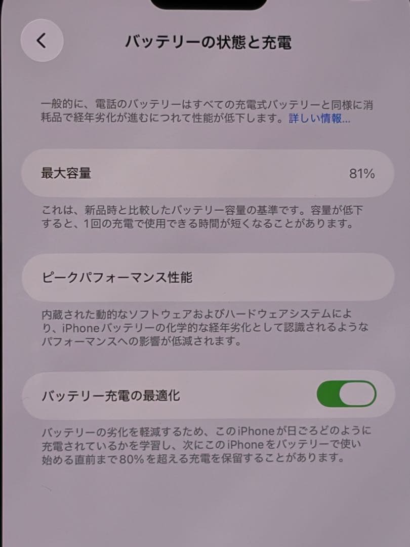 iphone14promax スペースブラック 128GB