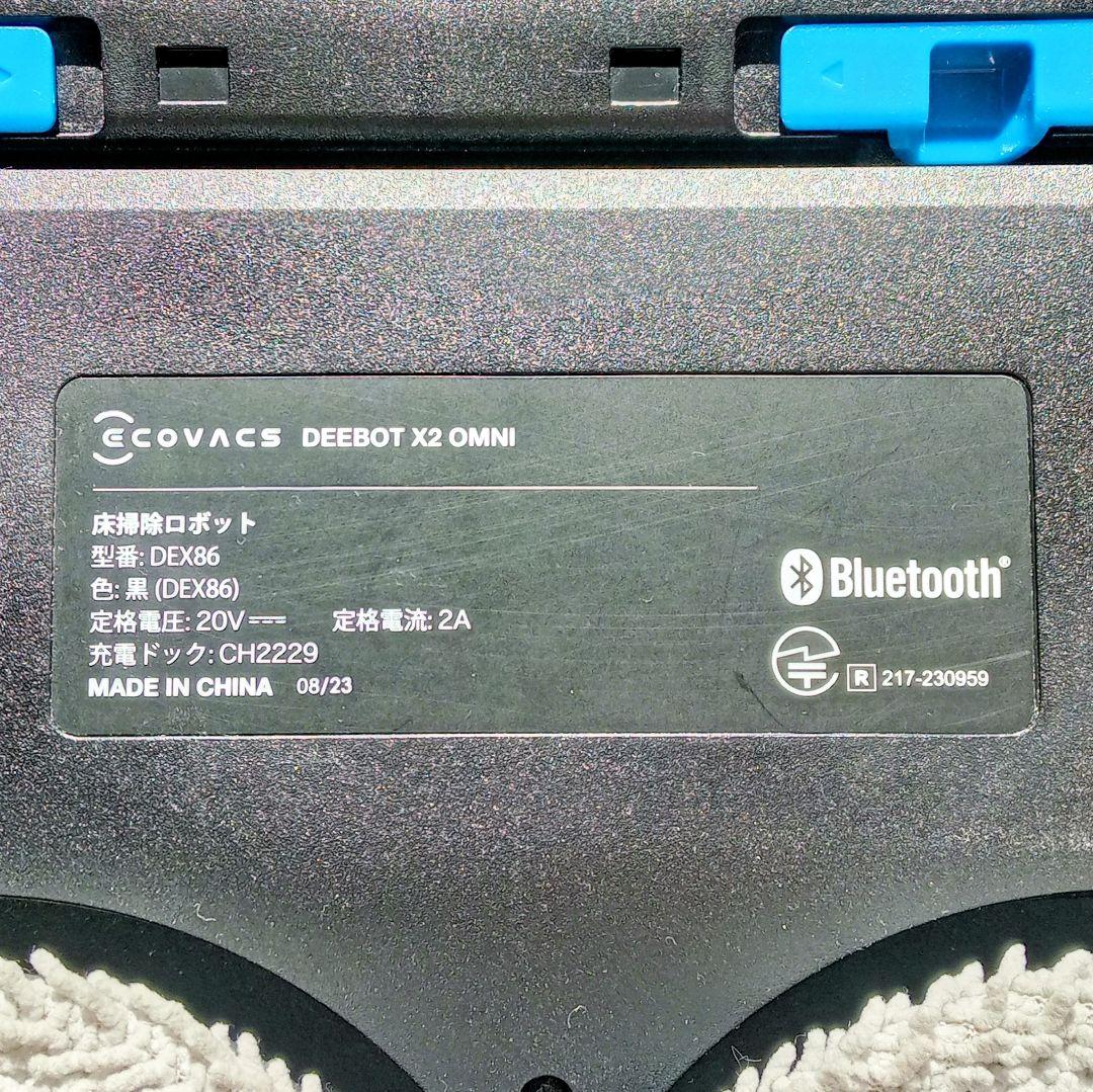 【良品】エコバックス DEEBOT X2 OMNI 全自動ロボット掃除機