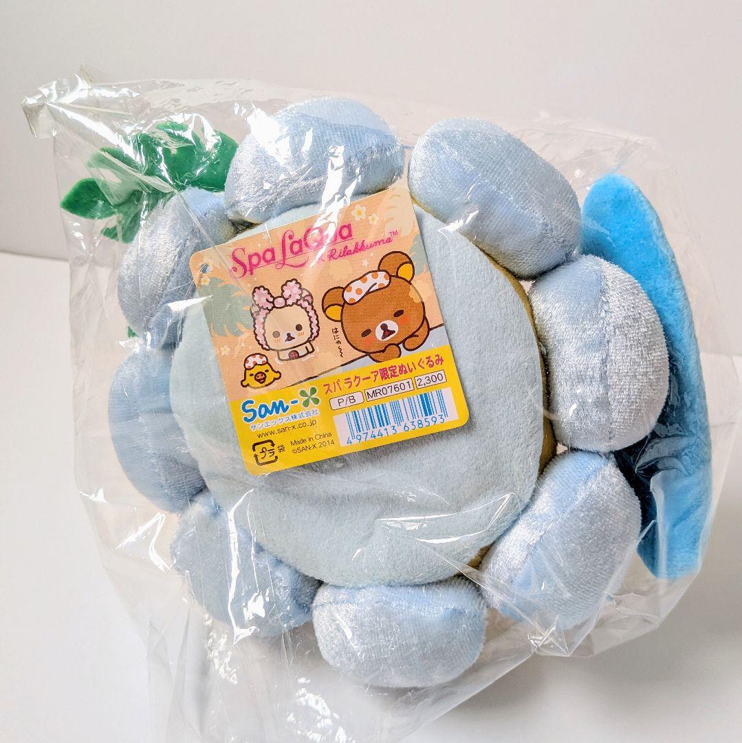 【未開封タグ付】リラックマ　ぬいぐるみ　3体セット スパ ラクーア限定